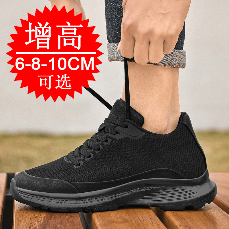Men'S Shoes Height Increase - รองเท้าเพิ่มความสูง 8 ซม. สำหรับผู้ชายรุ่นใหม่ปี 2026 พื้นรองเท้าเสริมความสูงแบบตาข่าย